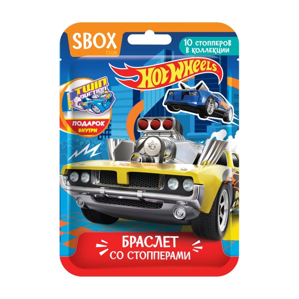 Браслет со стопперами SBOX Конфитрейд Hot Wheels