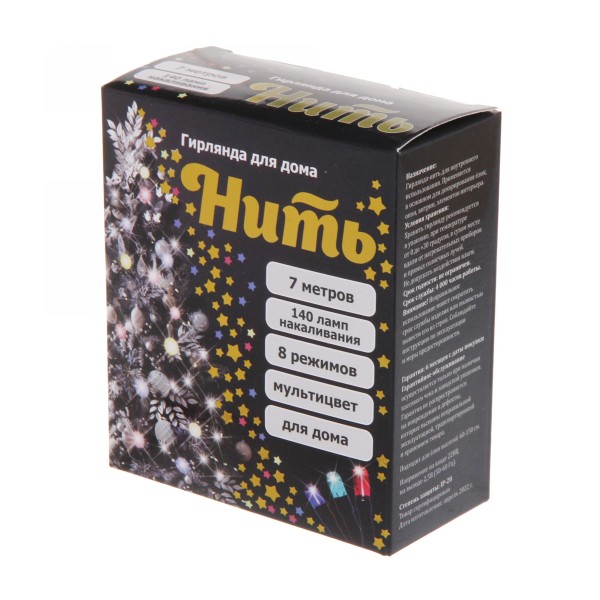 Гирлянда для дома Mini 140 ламп мультицвет 7м Серпантин