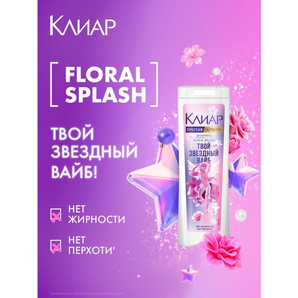 Шампунь Clear Women Floral Splash 380мл