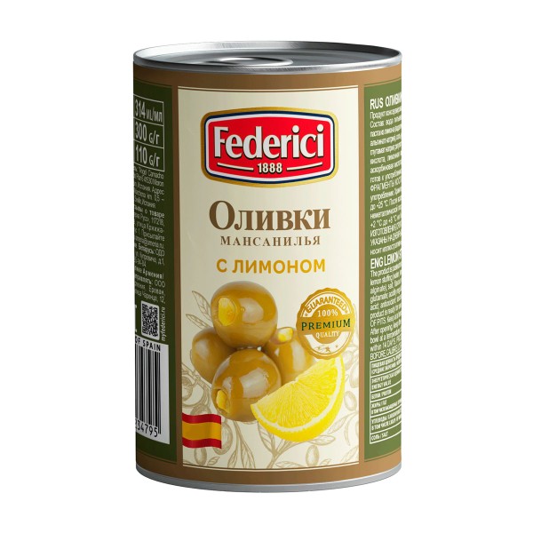 Оливки с лимоном Federici 300г