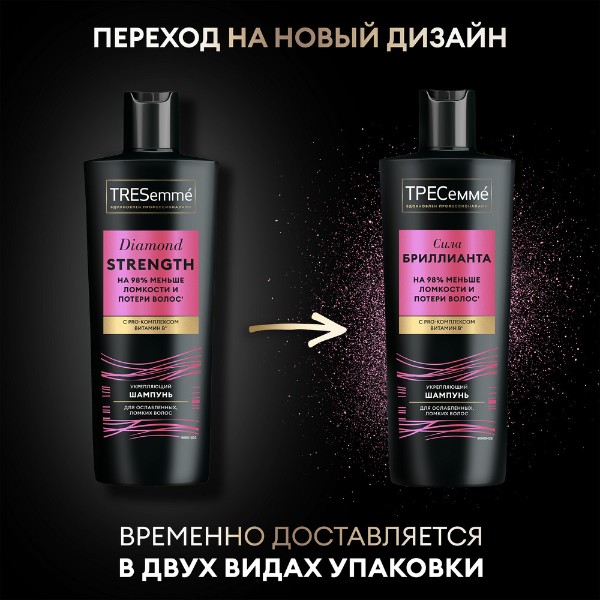Шампунь Tresemme 400мл diamond strength / укрепляющий