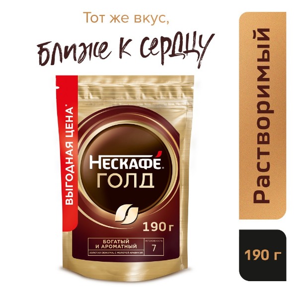 Кофе растворимый Nescafe Gold 190г