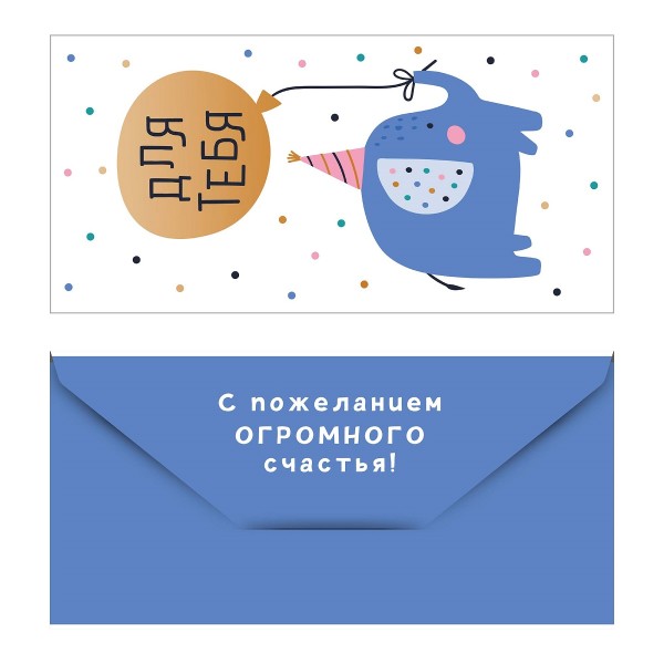 Открытка-конверт Код Д 8,3х16,8см