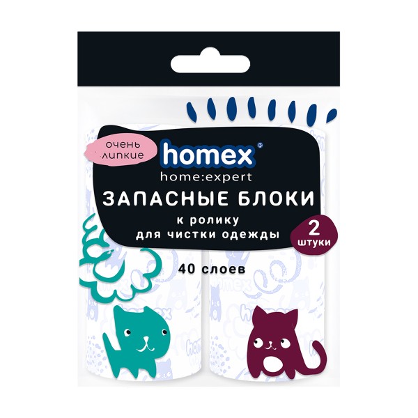 Блок запасной Очень липкий к ролику для одежды 2шт с принтом Homex