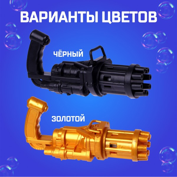 Генератор мыльных пузырей Пулемёт Микс 9,5х7х19,5см Funny toys