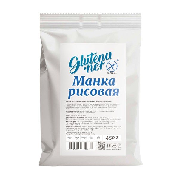 Крупа Манка рисовая Глютенанет 450г
