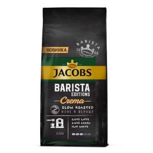 Кофе в зернах Jacobs Barista Editions Crema 230г