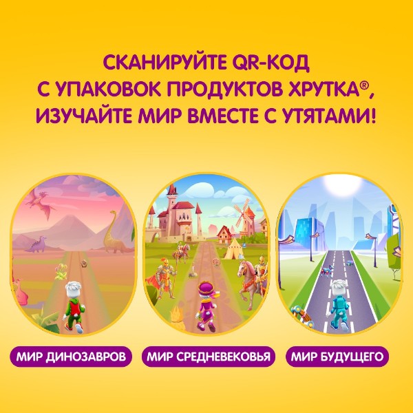 Какао-напиток Хрутка Nestle 500г