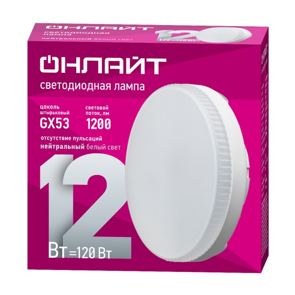 Лампа светодиодная Онлайт 61 191 OLL-GX53-12-230-4K