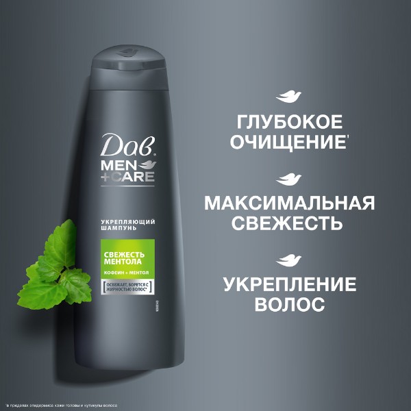 Шампунь Dove Men care Свежесть ментола 250мл