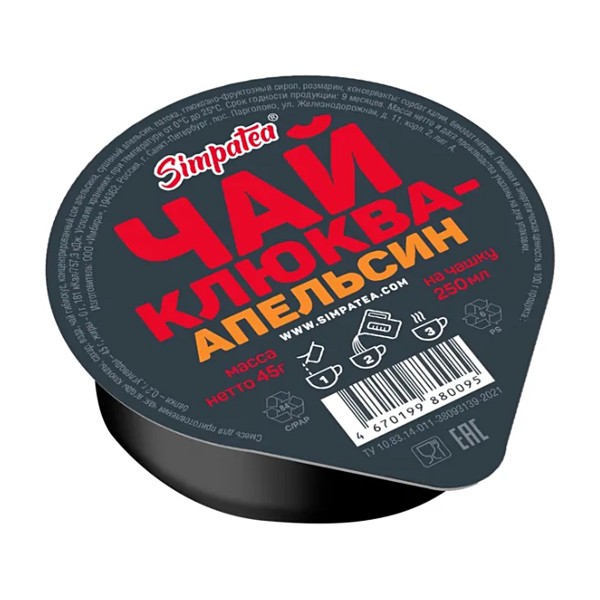 Чай порционный Simpatea клюква-апельсин 45г