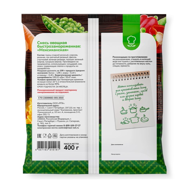 Смесь овощная Мексиканская Семья довольна 400г