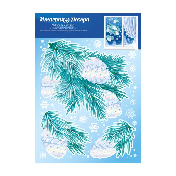 Наклейка оформительская морозные шишки