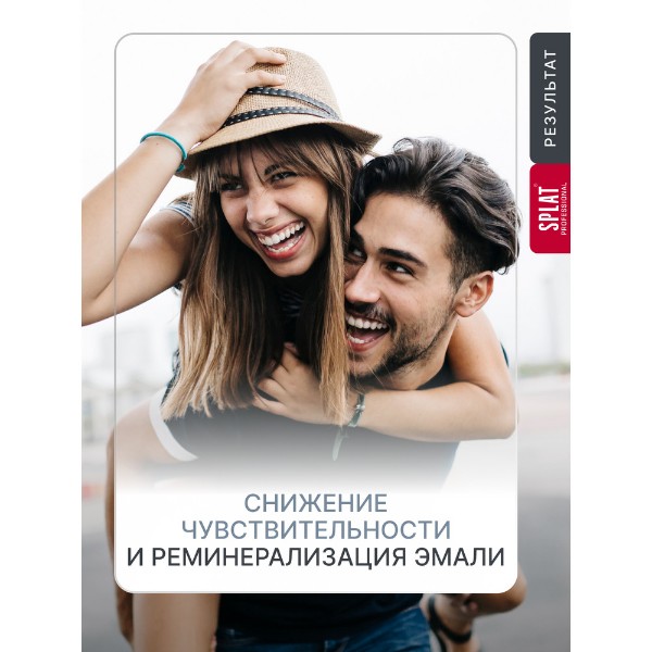 Зубная паста Splat Professional Sensitive ultra 100мл