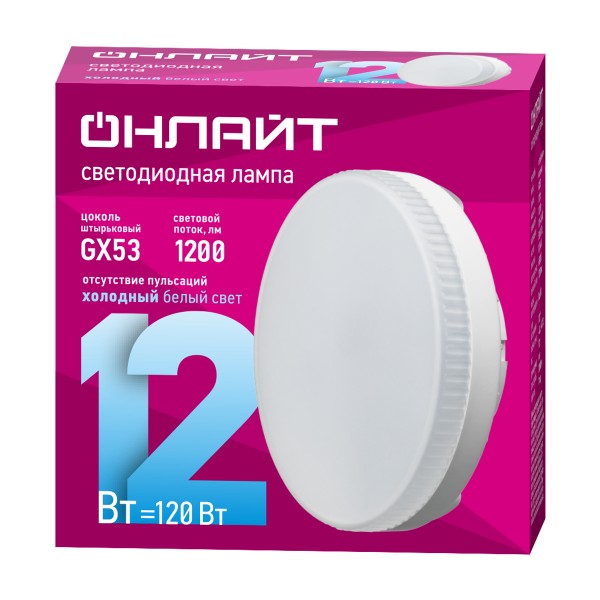 Лампа светодиодная Онлайт 61 192 OLL-GX53-12-230-6.5K