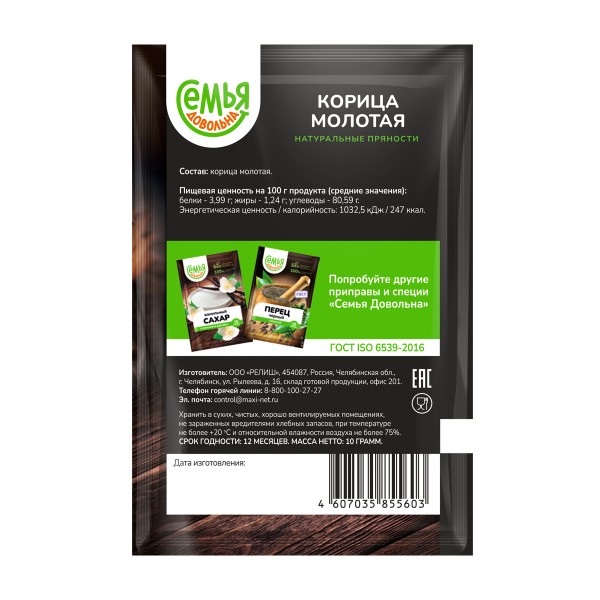 Корица молотая Семья довольна 10г