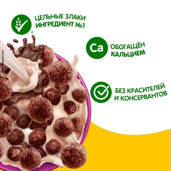 Сухой завтрак Шарики шоколадные Хрутка Nestle 650г