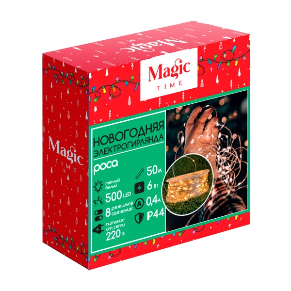 Гирлянда теплый белый цвет 500led 5000cм 8 режимов Magic Time