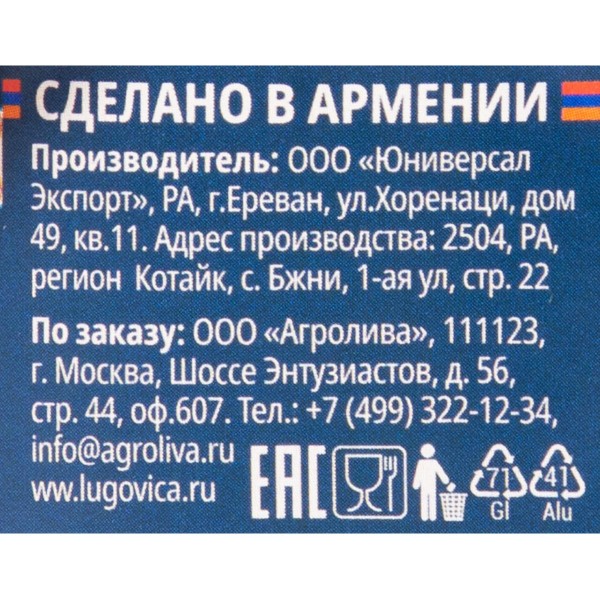 Имам баялды овощная закуска Dapni 460мл