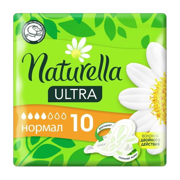 Прокладки гигиенические Naturella Ultra нормал 10шт