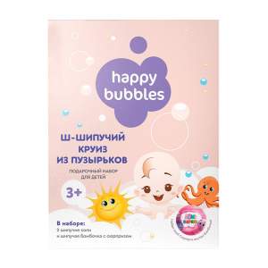 Набор подарочный Фитокосметик №99 Happy Bubbles Шипучий круиз из пузырьков 3+