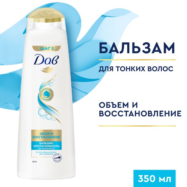 Бальзам-ополаскиватель для волос Дав 350мл объем и восстановление