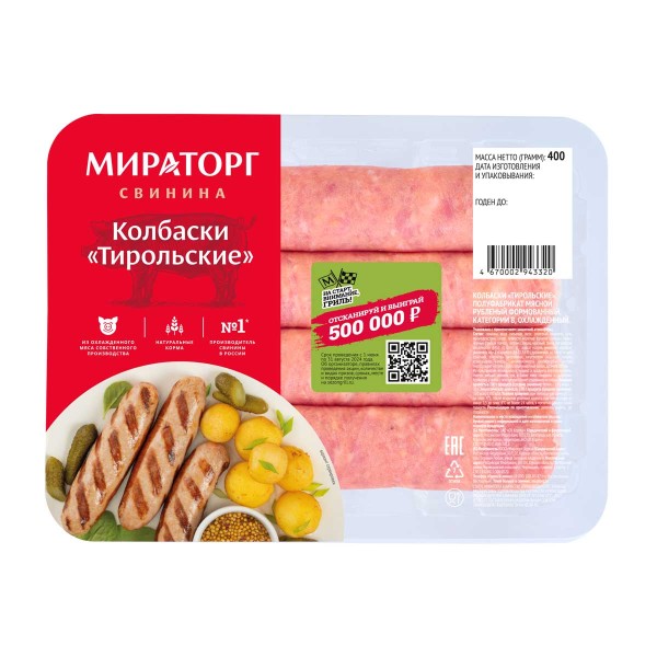 Колбаски из свинины охлажденные Тирольские Мираторг 400г