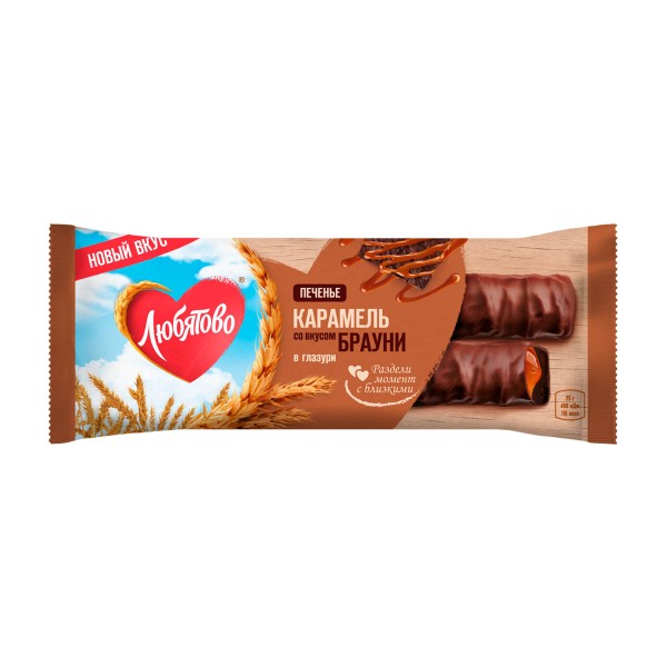 Печенье с карамелью со вкусом брауни в глазури Любятово 50г
