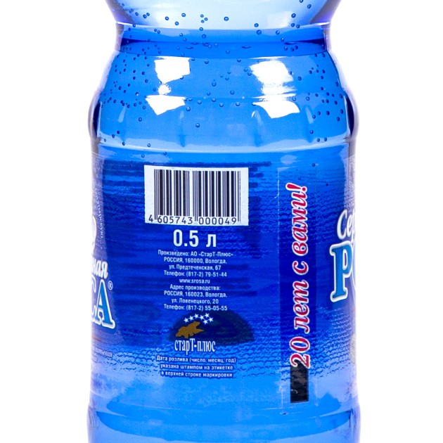 Вода питьевая газированная Серебряная роса 0,5л