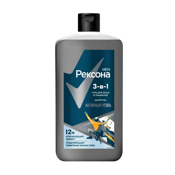 Гель для душа умывания и шампунь Рексона мен 3в1 750мл активный уголь