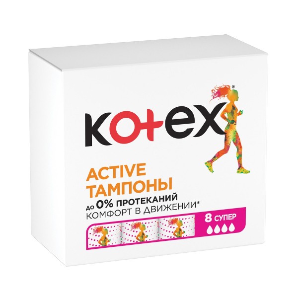 Тампоны гигиенические Kotex Active super 8шт