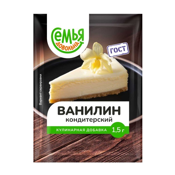 Ванилин Семья довольна 1,5г