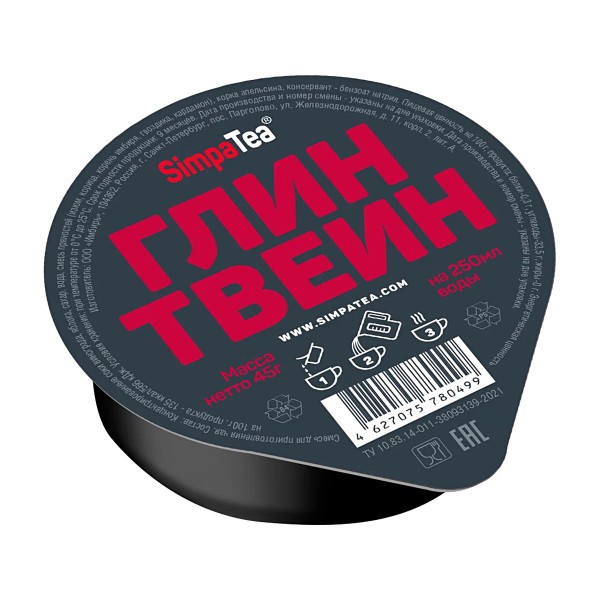 Чай порционный Simpatea Глинтвейн 45г