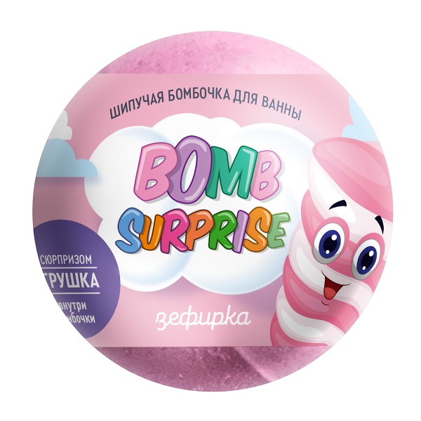 Бомбочка для ванн Bomb Surprise с игрушкой 115г Фитокосметик зефирка