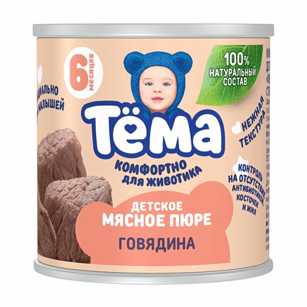 Пюре детское Тема 90г говядина