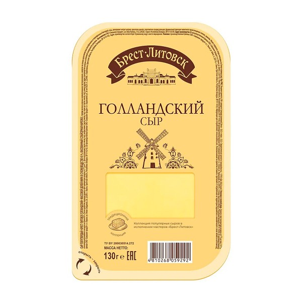 Сыр Голландский 45% Брест-Литовск 130г нарезка БЗМЖ
