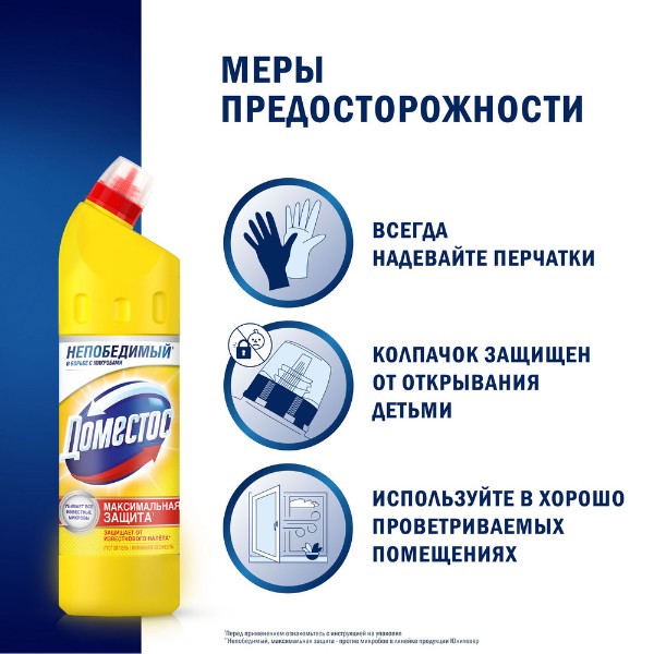 Чистящее средство Доместос универсальное лимонная свежесть 750мл
