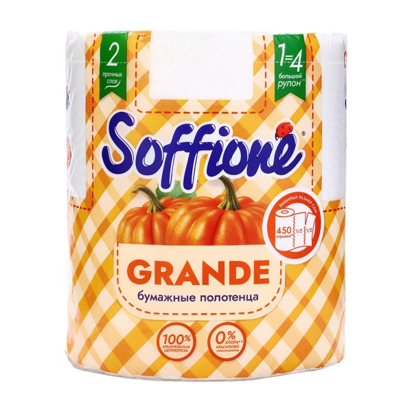 Полотенца бумажные Soffione Grande 2 слоя 1 рулон