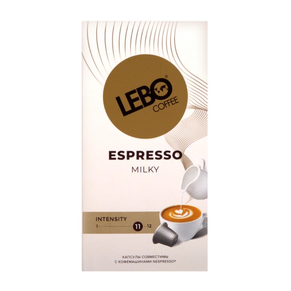 Кофе капсульный Lebo Espresso Milky молотый жареный 55г