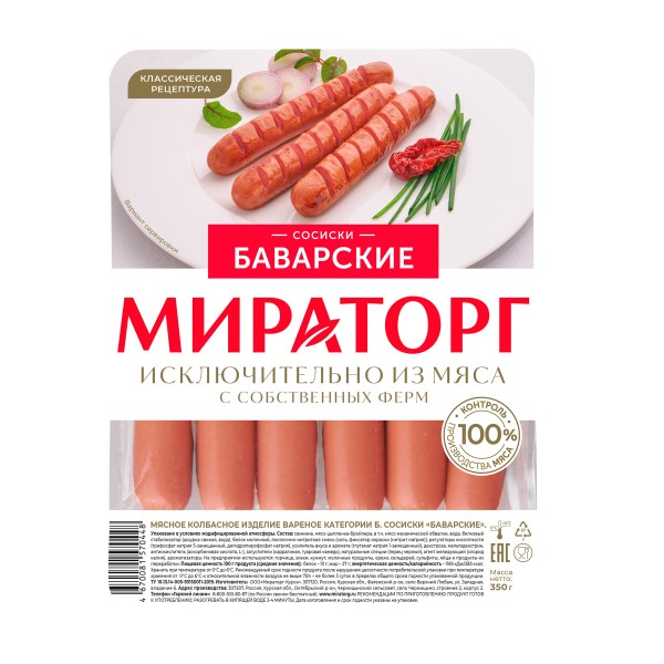 Сосиски Баварские Мираторг 350г