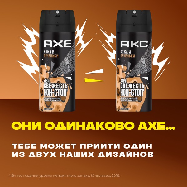 Дезодорант мужской Aкс 150мл leather & cookies