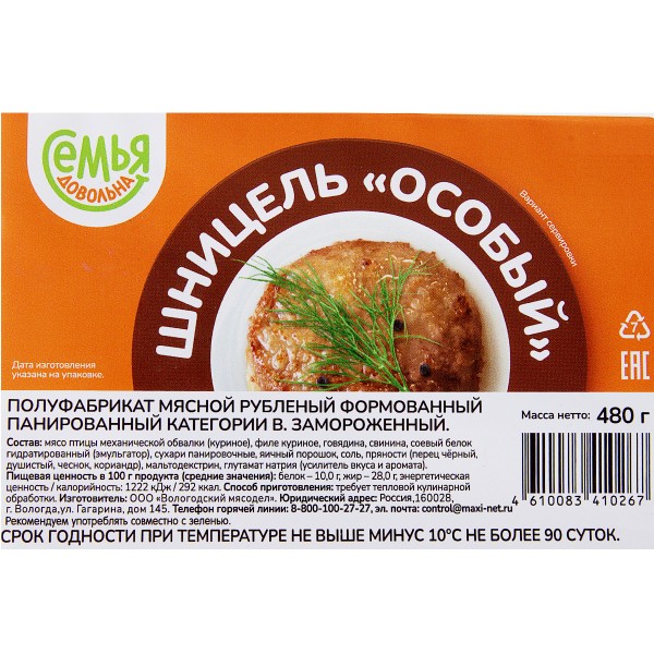 Шницель Особый Семья довольна 480г