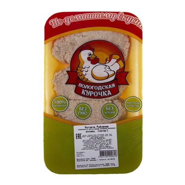 Котлеты куриные Рубленые Вологодская курочка 270г
