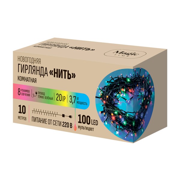 Гирлянда мультицвет 100led 1000cм 8 режимов Magic Time
