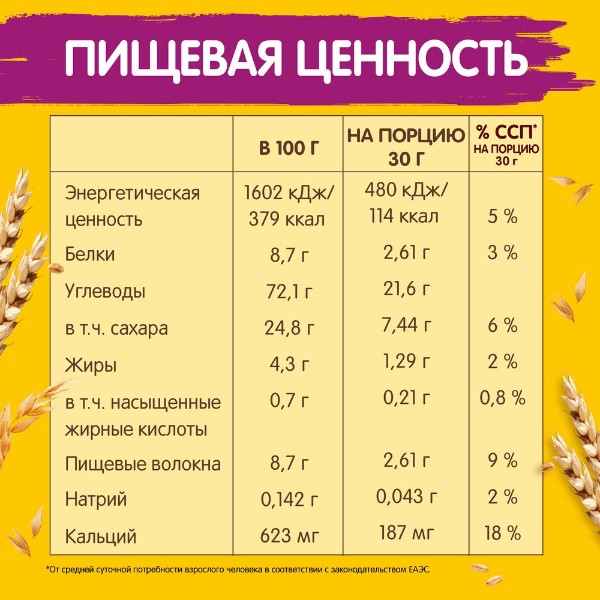 Сухой завтрак Шарики Дуо Хрутка Nestle 650г