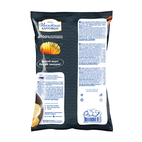 Чипсы Московский картофель со вкусом королевского краба 200г