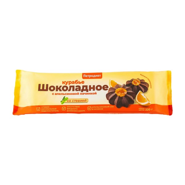 Печенье Курабье с апельсиновой начинкой шоколадное на фруктозе Петродиет 220г