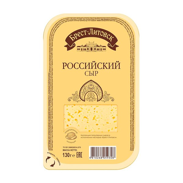 Сыр Российский 50% Брест-Литовск 130г нарезка БЗМЖ