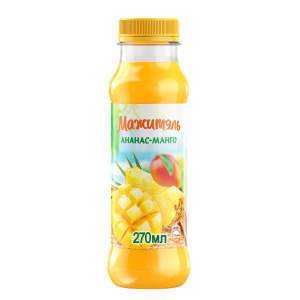 Напиток сывороточно-молочный с соком Мажитэль 0% 270гр ананас-манго БЗМЖ