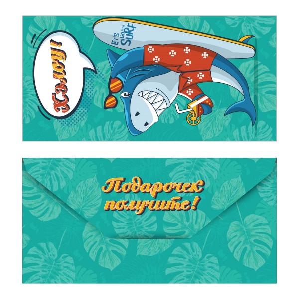 Открытка-конверт Код В 8,3х16,8см